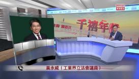 千禧年代