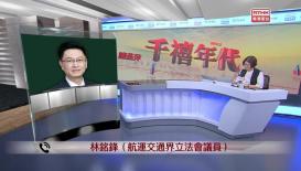 千禧年代