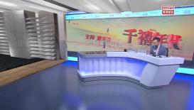 千禧年代
