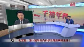 千禧年代