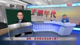 千禧年代
