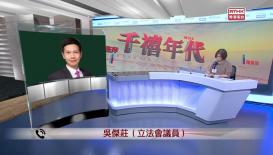 千禧年代