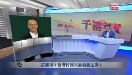 千禧年代