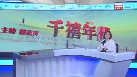 千禧年代