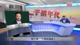 千禧年代