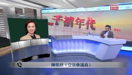 千禧年代