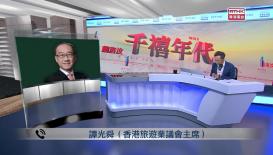 千禧年代