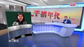 千禧年代