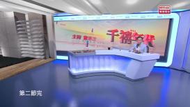 千禧年代