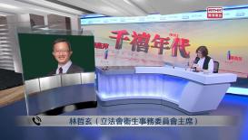 千禧年代