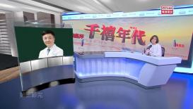 千禧年代