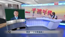 千禧年代