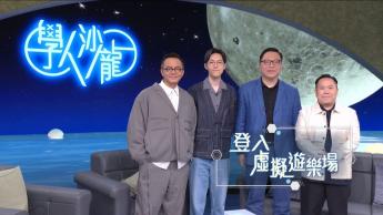 登入虛擬遊樂場