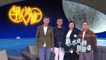 截水成塘競築壩