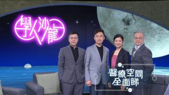 醫療空間全面睇