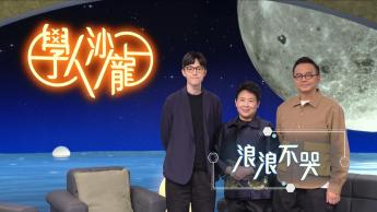 浪浪不哭：陳嘉怡 
