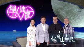 學人沙龍