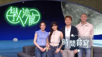 時間貧窮