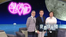 學人沙龍