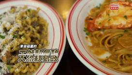 民生美食關注組