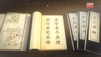 第三集：善學者盡其理 善行者究其難