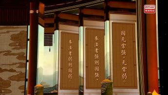 第十二集：国无常强 无常弱