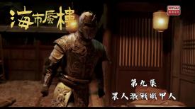 海市蜃樓