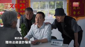 三叉戟 2
