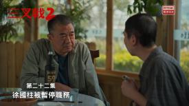 三叉戟 2
