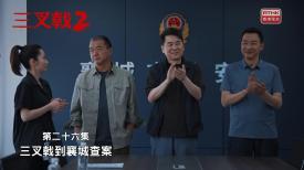 三叉戟 2