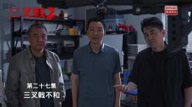 三叉戟 2