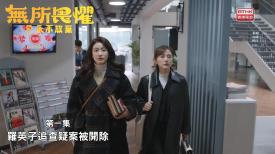 無所畏懼之永不放棄