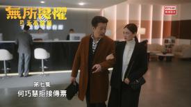 無所畏懼之永不放棄