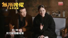 無所畏懼之永不放棄