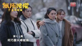無所畏懼之永不放棄