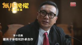 無所畏懼之永不放棄
