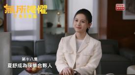 無所畏懼之永不放棄