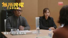 無所畏懼之永不放棄