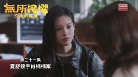 無所畏懼之永不放棄