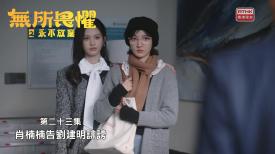 無所畏懼之永不放棄