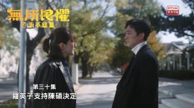 無所畏懼之永不放棄
