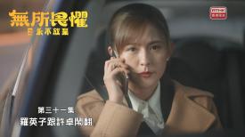 無所畏懼之永不放棄