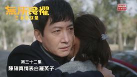 無所畏懼之永不放棄