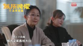 無所畏懼之永不放棄