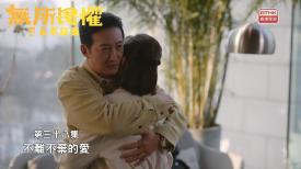 無所畏懼之永不放棄