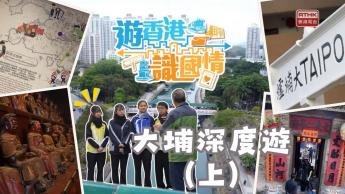 第一集《探索抗英历史》上