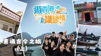 第五集《尋訪古代印記》上